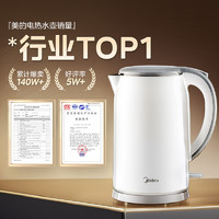 美的 MK-HJ1512 电水壶1.5L