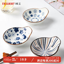 维艾 日式陶瓷调料碟 餐具 3个装