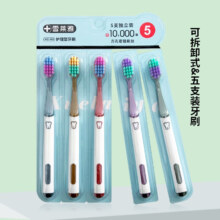 成人软毛牙刷 一排 5支