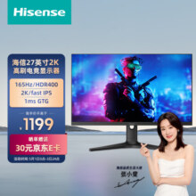 海信27英寸 2K 165Hz 1ms响应 HDR400 防撕裂 高色域 IPS 电脑 游戏电竞 显示器显示屏27G5F-SE