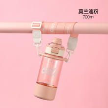 cille 希乐 XL-2527 Tritan吸管杯 700ml 粉色