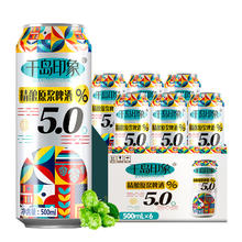 千岛印象 5.0精酿原浆啤酒12度500ml*6罐精酿全麦啤酒零添加啤酒