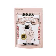 降价秒杀 老金磨方经典芝麻丸任选