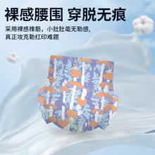 KeiAnn 日抛乳木护臀极薄纸尿裤拉拉裤干爽透气单包