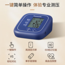 Panasonic 松下  上臂式电子血压计
