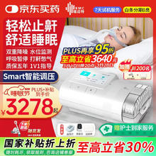 国补7折、PLUS会员：瑞迈特 BMC 全自动双水平睡眠呼吸机 E5 B20A Plus触屏旗舰款