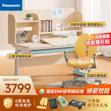 松下 Panasonic 儿童桌椅套装多功能升降小实木写字学习桌书桌