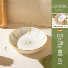 舍里 简约盘子菜盘2025新款陶瓷碗碟餐具釉下彩餐盘高级感碟子深盘