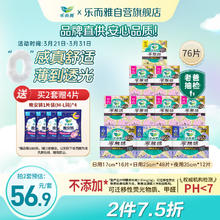 乐而雅 零触感系列特薄日夜卫生巾组合套装 76片装(日用25cm*8片*6+日用17cm*16片+夜用35cm*4片*3)