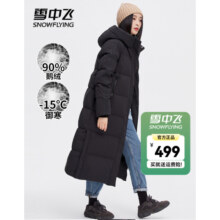 雪中飞【鹅绒】秋冬新款时尚休闲鹅绒连帽长款过膝防风撞色羽绒服女 黑色 170