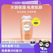 【自营】femfresh芳芯女性护理日常洗护液250ml洋甘菊百合蔓越莓