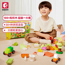 森宝积木 SEMBO BLOCK 儿童大颗粒积木桶 百变积木玩具（102粒）