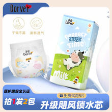多爱 医护级牛奶纸尿裤超薄柔软加大码牛奶裤xl婴儿尿不湿m/4xl