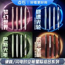 点石文具 点石闪电时空舱组合双珠速干刷题考试低重心按动中性笔