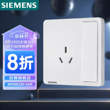 西门子 SIEMENS 开关插座 10A三孔带开关插座面板 致典雅白色