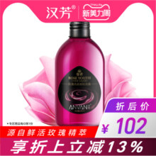 汉芳 玫瑰菁露350ml纯露花水补水保湿喷雾湿敷精油