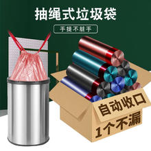 情姝 垃圾袋100只装 抽绳加厚款