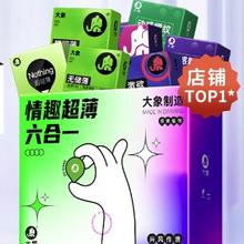 值选：大象 003超值量贩组合装 安全套 48只（003*6+超薄*22+情趣*30）