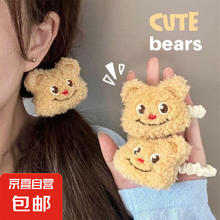 京喜 网红 可爱小熊发圈 趣味饰品