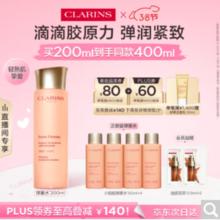 CLARINS 娇韵诗 焕颜弹力精华水200ml 送200ml