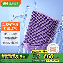8H TP3 TPE释压枕头