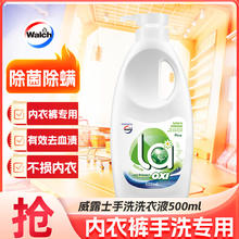 威露士 La有氧洗内衣净 500ml 松木