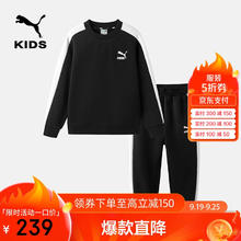 彪马 儿童针织长袖套装 黑色90001 140