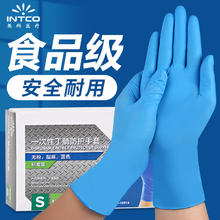 英科医疗 INTCO）一次性手套食品级丁腈家务清洁劳保洗碗橡胶丁腈手套S码