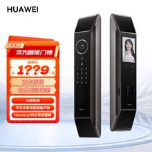 华为 HUAWEI 全自动智能门锁Pro AI 3D人脸识别/AI 指纹锁防盗门锁 分布式猫眼 鸿蒙MS21E