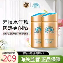 ANESSA 小金瓶防晒乳60ml*2双支装安耐晒女生生日礼物送女友