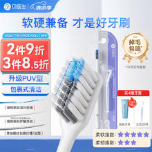 贝医生 正畸牙刷 软毛成人青少年儿童矫正牙齿 小头PUV型酱紫刷 进阶清洁PUV型 1支