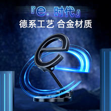 腾安达 车载手机支架旋转折叠合金手机支架 e时代-破晓黑