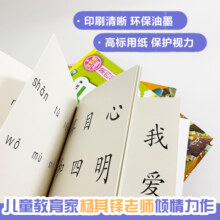 四五快读全套8八册学前识字拼音训练45幼儿早教儿童识字神器认字园教材幼小衔接教材五四快读快算配套练习官方旗舰店一二三四五册