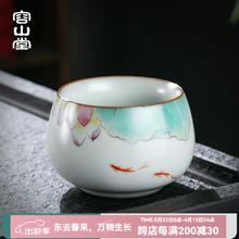 容山堂 固德手绘汝窑主人杯单杯功夫茶杯茶盏陶瓷杯茶具个人专用 手绘月白汝窑-鱼趣