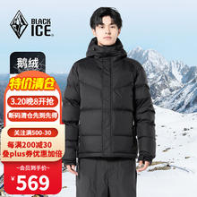BLACKICE 700蓬鹅绒 三防羽绒服 反季清仓