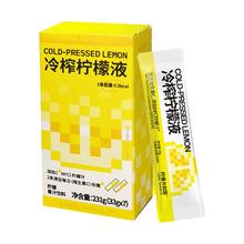 Lemon Republic 柠檬共和国 冷榨柠檬液姜黄汁饮品 33g*7条