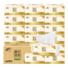 plus会员、需首购:清风抽纸 原木纯品 3层130抽*24包XS码  加厚卫生纸 餐巾纸巾 整箱