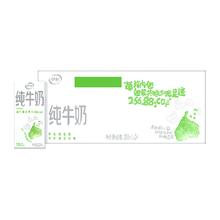伊利 纯牛奶200ml*24盒整箱便携优质乳蛋白学生营养早餐奶