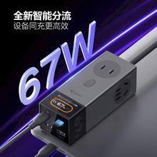 公牛 智能屏显氮化镓67W充电器快充笔记本插座/多功能USB插线板便携插排 小电舱数显 2C2A+3位 灰色