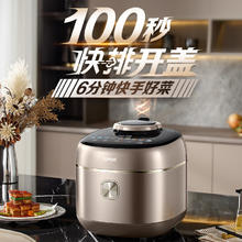 苏泊尔 快排 SY-50FH5018Q 100鲜呼吸电压力锅 5L
