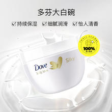 多芬 身体乳300ml*2