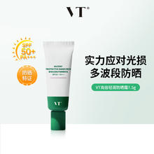 范特 VT 水漾防护绿洲防晒霜户外SPF50+轻薄贴妆秋冬PA+++