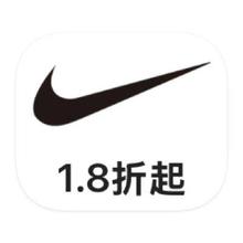 促销活动：唯品会 NIKE耐克 打1.8折