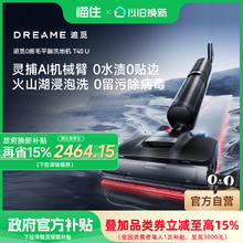 追觅 dreame 0水渍机械臂洗地机T40U躺平双助力吸拖一体