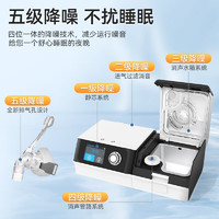 麦德哈特 MD MADE HEART 德国品牌全自动呼吸机 新款APAP