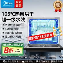 百亿补贴：美的 V9灶下变频13套洗碗机单消毒嵌入式