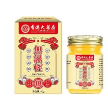 叮畅 穴位灸护膏 343243232