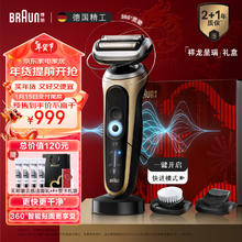 国家补贴：BRAUN 博朗 7系Pro 礼盒装