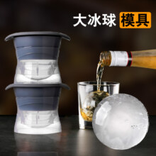 冠准 食品级软大冰球制冰模具 威士忌球形冰格