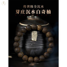 耕鸿 孤品天然棋楠越南芽庄白奇楠沉水级沉香
